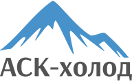 Компания АСК-холод